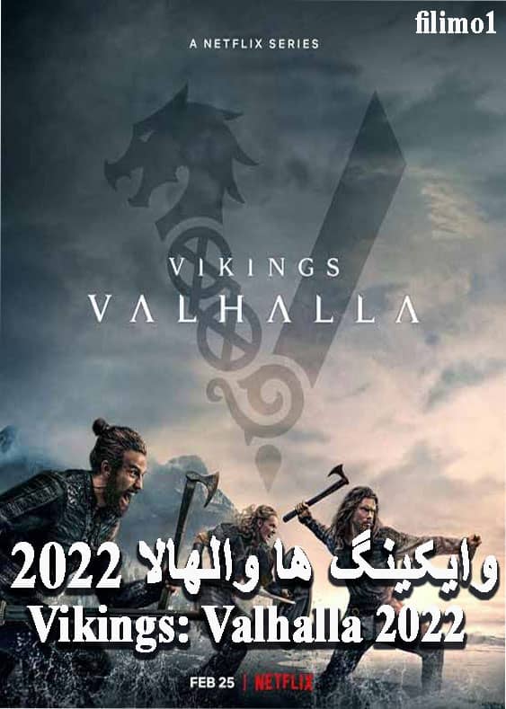 دانلود سریال وایکینگ ها والهالا Vikings Valhalla با زیرنویس فارسی