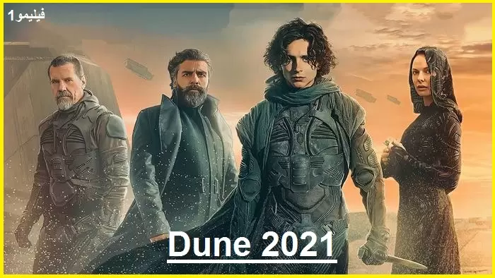 فیلم Dune 2021